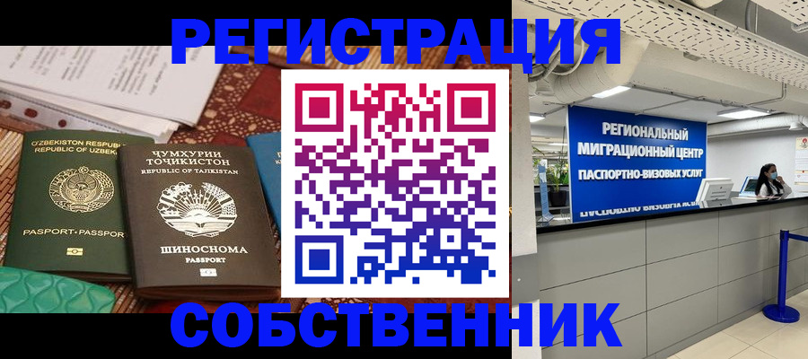 прописка гарантия в Гусь-Хрустальном