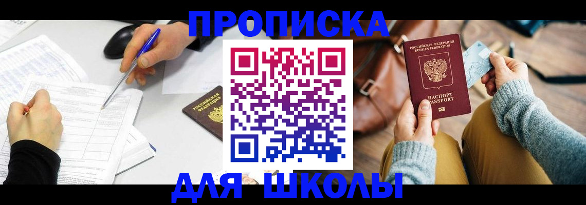 временная регистрация законно в Гусь-Хрустальном