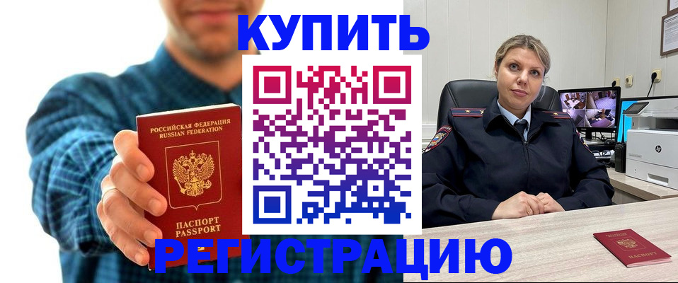 регистрация в Гусь-Хрустальном